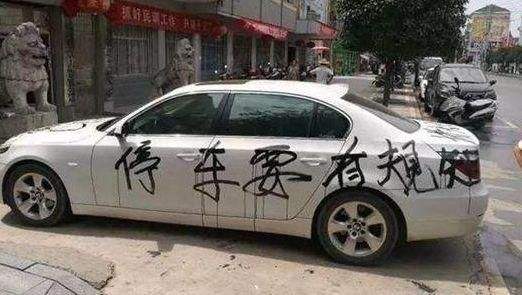 广东一车主乱停车，连续三天剐蹭老人水桶，到底该谁赔谁？