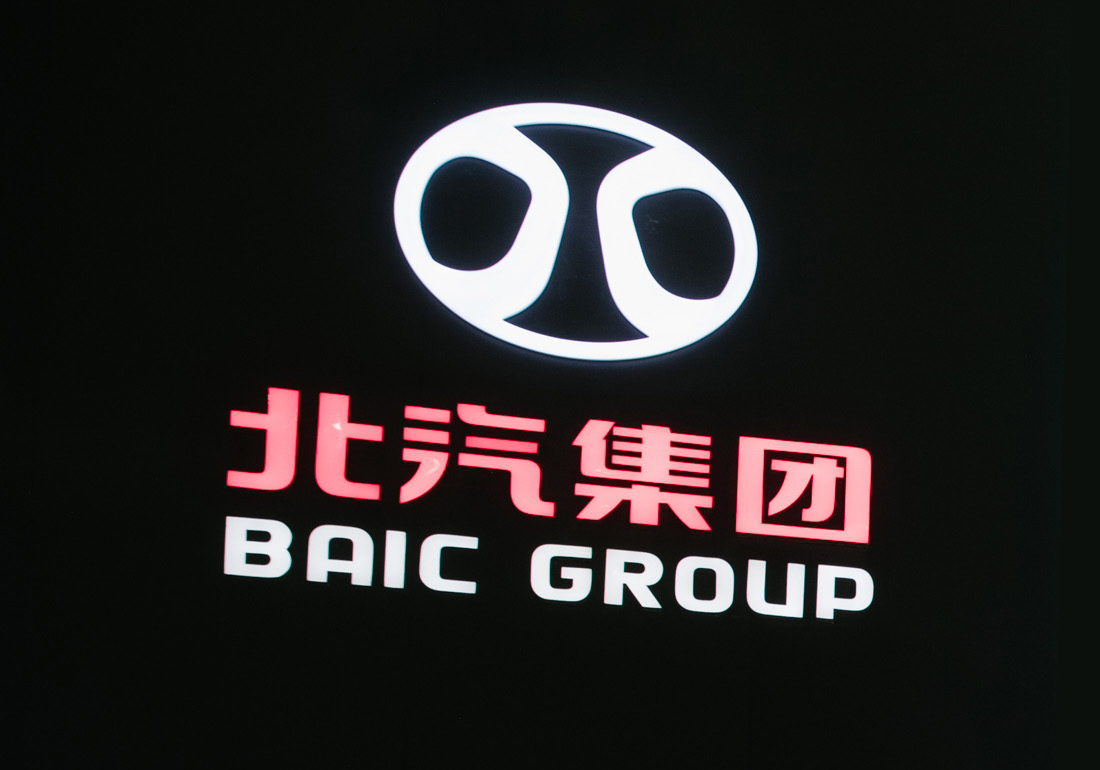 北汽集团2022年营收达4507亿，在京纳税增长15.4%，继续造福一方