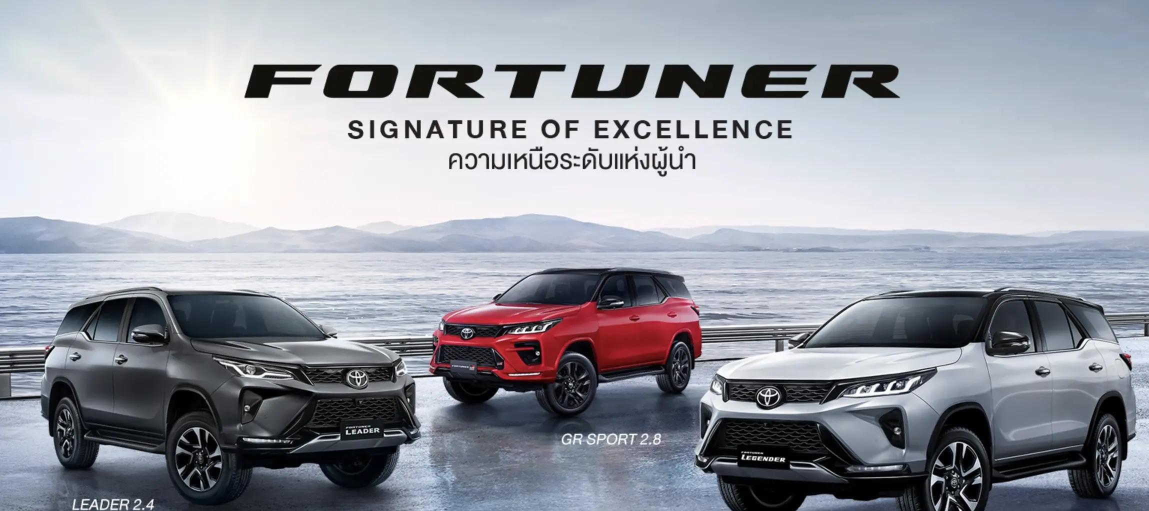 海外市场发布新款丰田Fortuner，售价约28万元起，搭载2.8T柴油动力