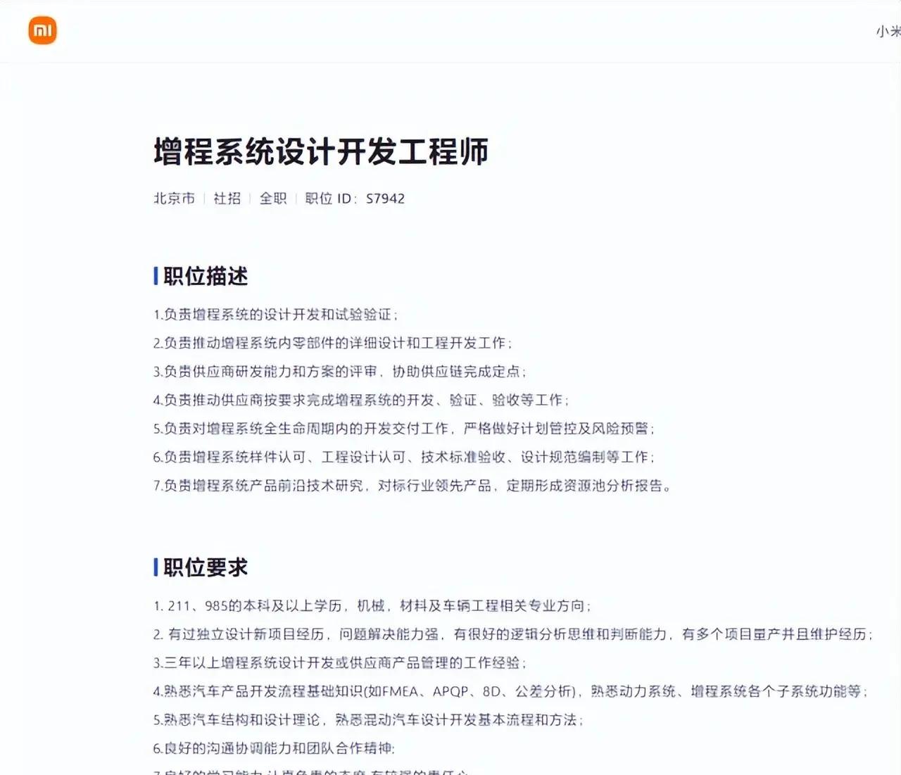 深度解析   小米造车是走纯电动之路还是多元化战略？能否领跑汽车行业？