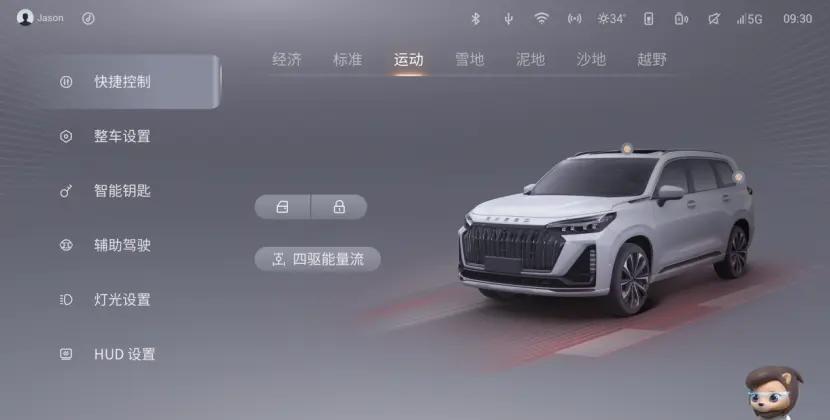 星途揽月推出全新界面，升级熄屏/CarPlay功能，首轮OTA升级即将启动