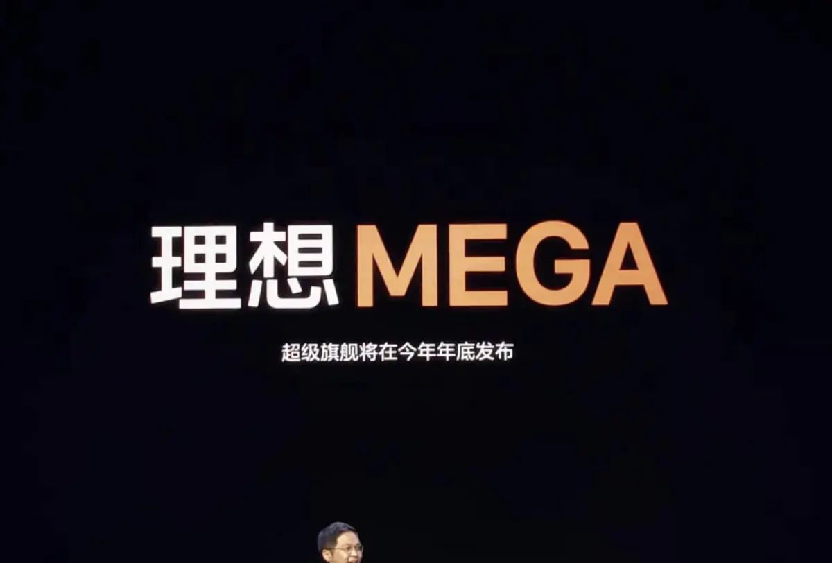 理想汽车新旗舰”MEGA”揭幕：纯电动MPV，革新科技潮流