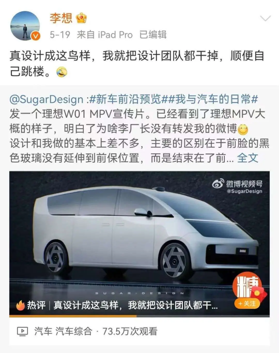 全新理想MEGA曝光，搭载Mind GPT、充12分钟续航500km，能火？