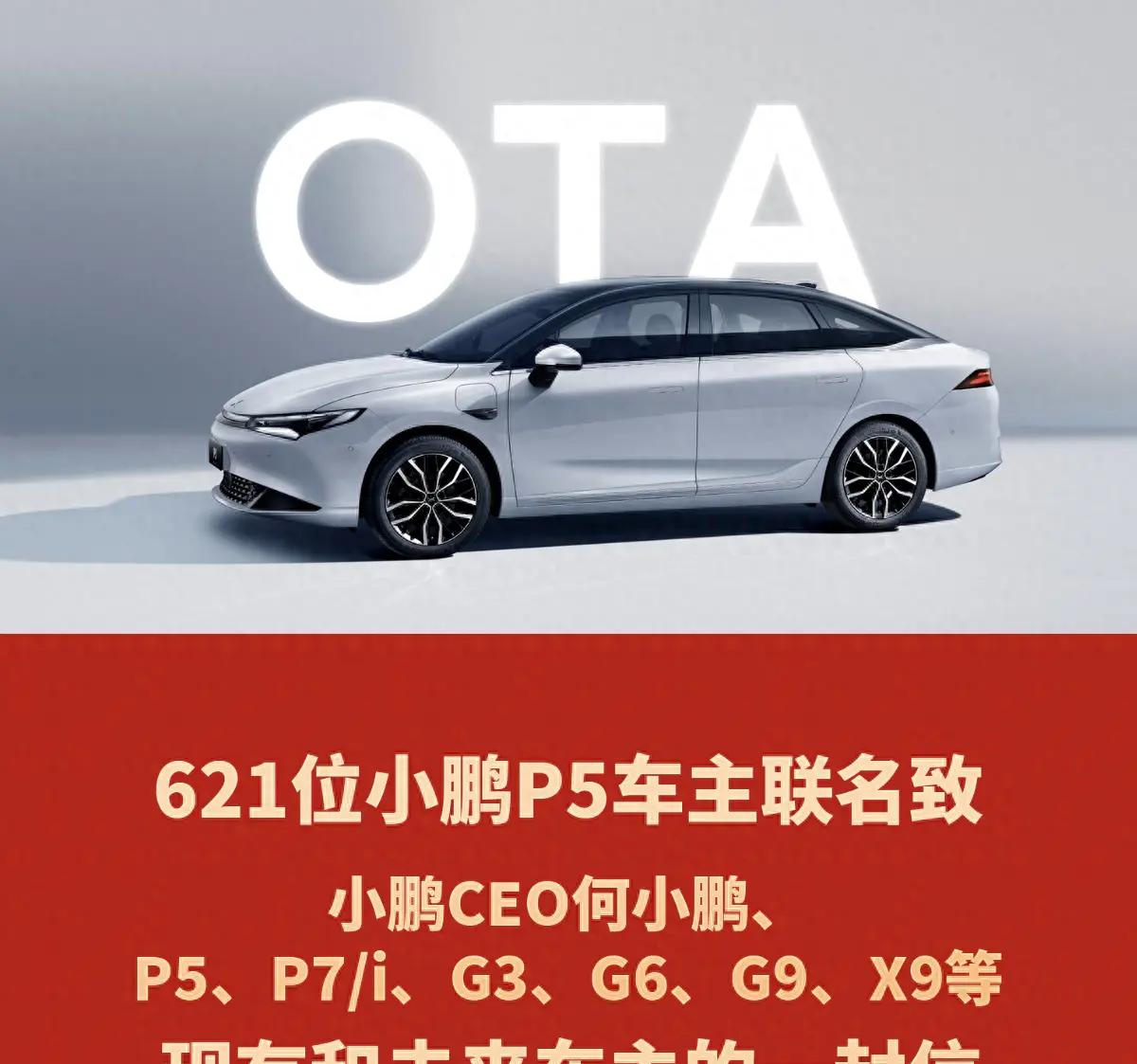 小鹏汽车10月交付破2万，G6拉开冲量序幕！