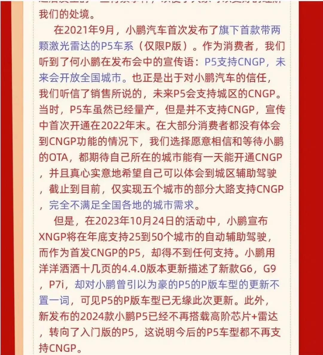 资讯【小鹏P5车主维权/零跑汽车创始人团体承诺10年内不减持】