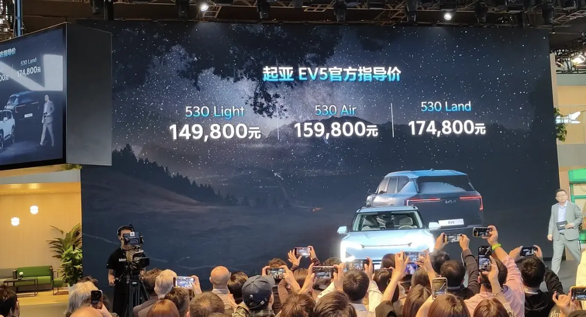 起亚中国首款国产纯电动SUV EV5亮相广州车展，重新对起亚的认知！