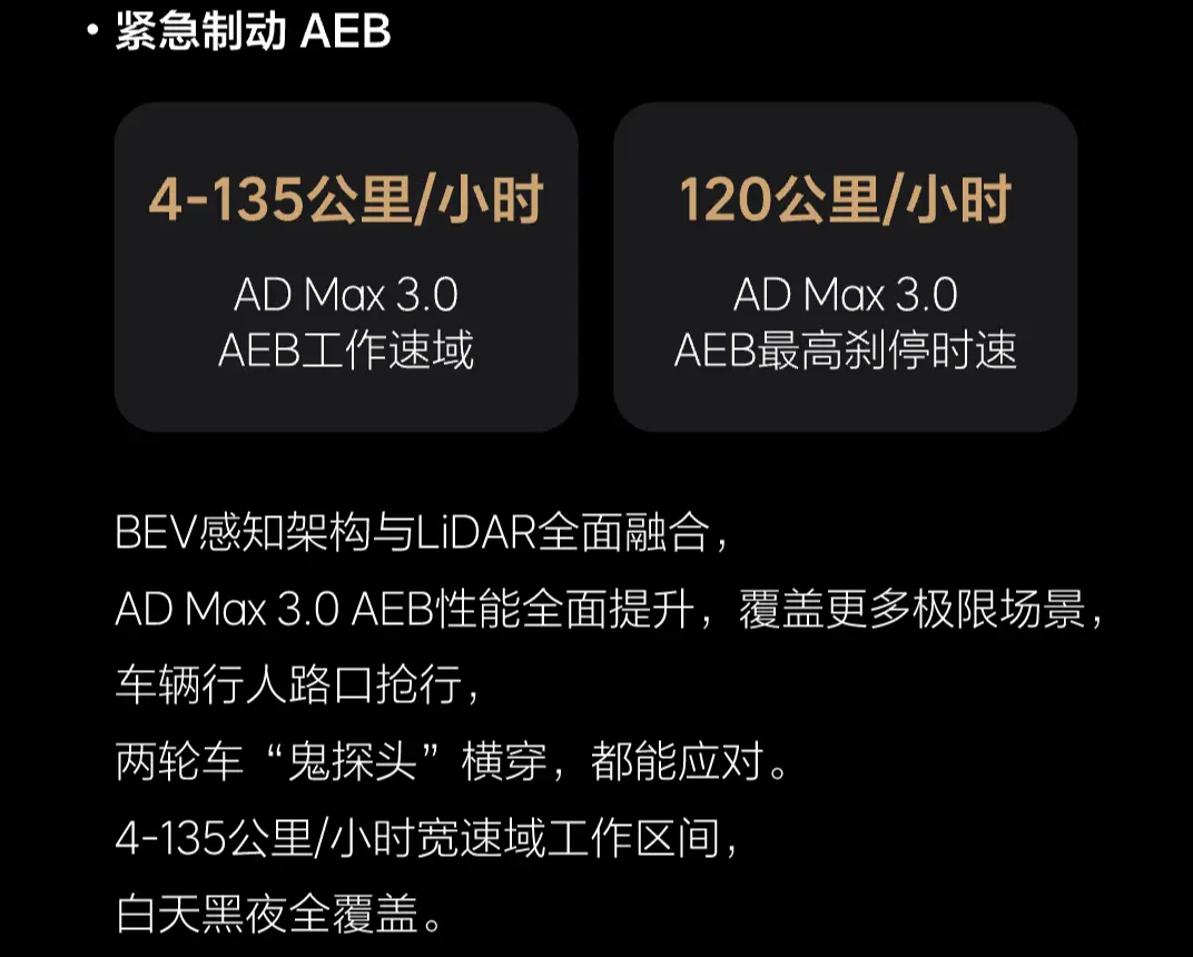 被低估的比亚迪，捅破主动刹车天花板，车速130km/h也能主动刹停