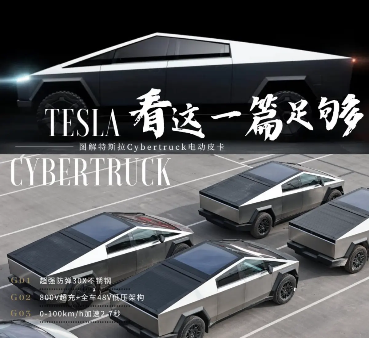 Cybertruck是特斯拉的杰作还是笑话？终于还是交付了！