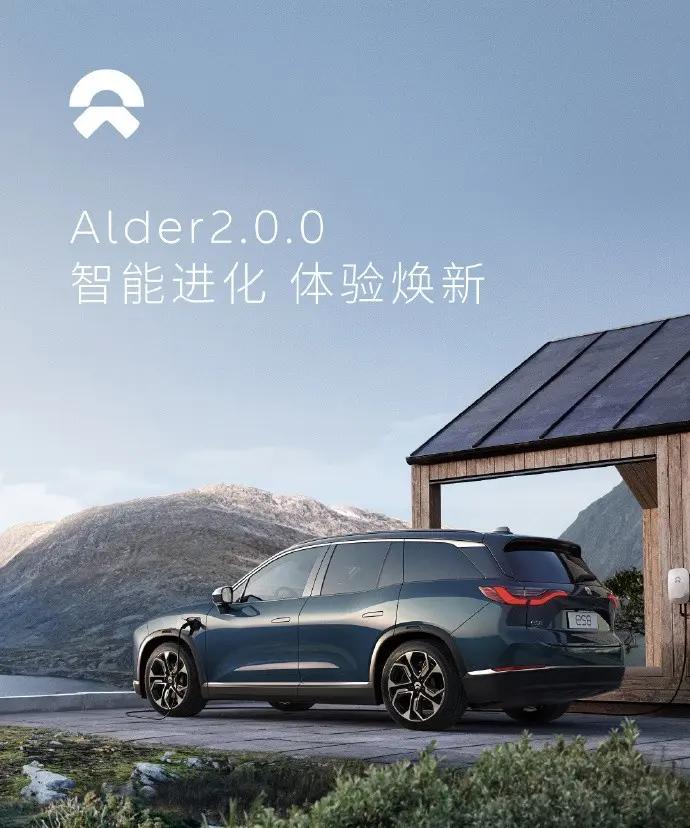 蔚来Alder·赤杨系统全新升级2.0.0版：48项功能再升级，更加强大优化！