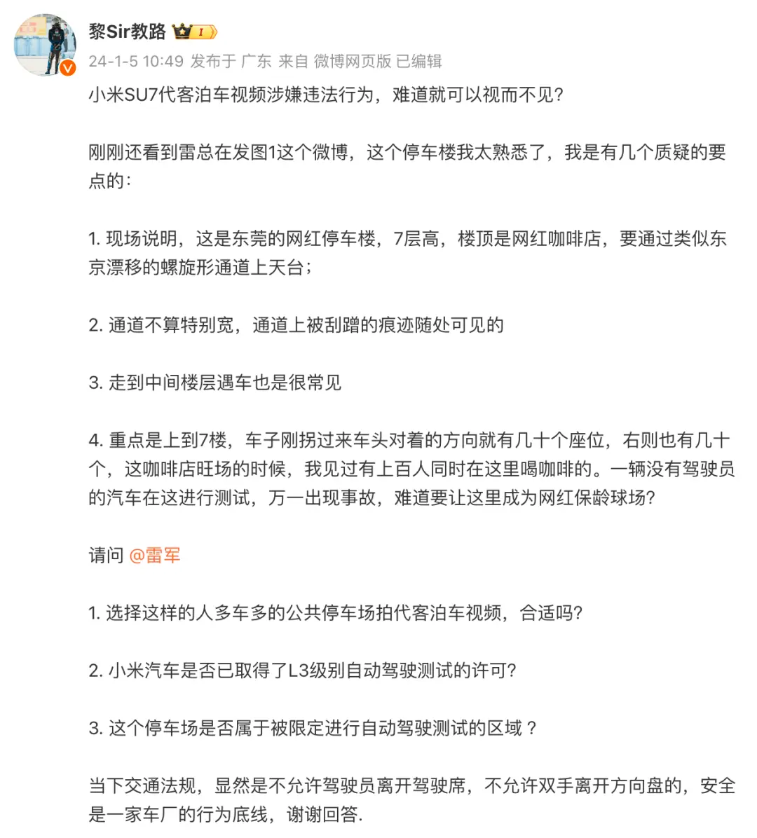 资讯【小米汽车测试被质疑违法/特斯拉召回超160万辆汽车】