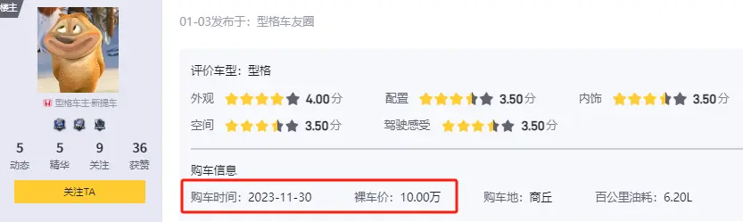 12.99万起售，定位紧凑型车，型格值得买吗