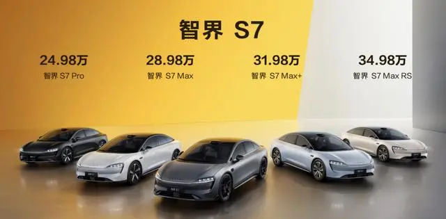 24.98万起！瑶瑶领先的华为智界S74款车型该怎么选？