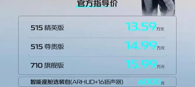 比谁能卷？新款启源A07上市，纯电续航提升至710km，售13.59万起