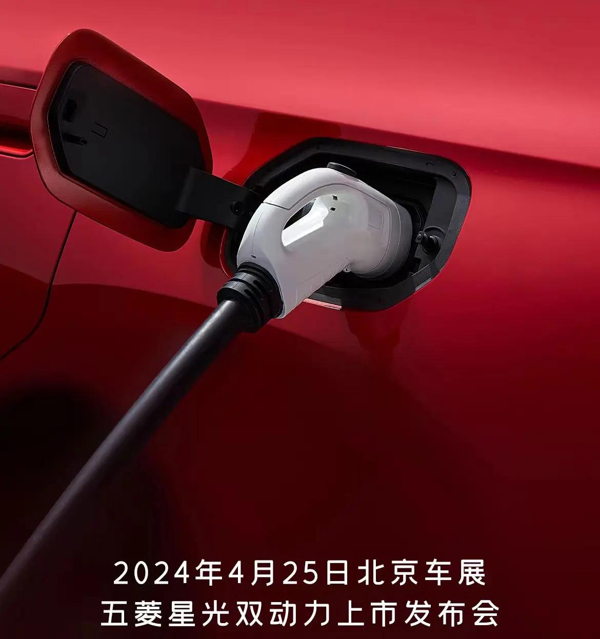 五菱星光EV将挑战比亚迪秦PLUS EV，4月25日高配售价不足12万