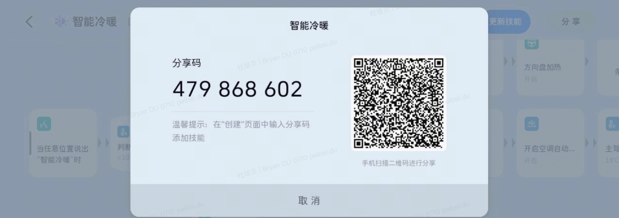 QR 代码 描述已自动生成