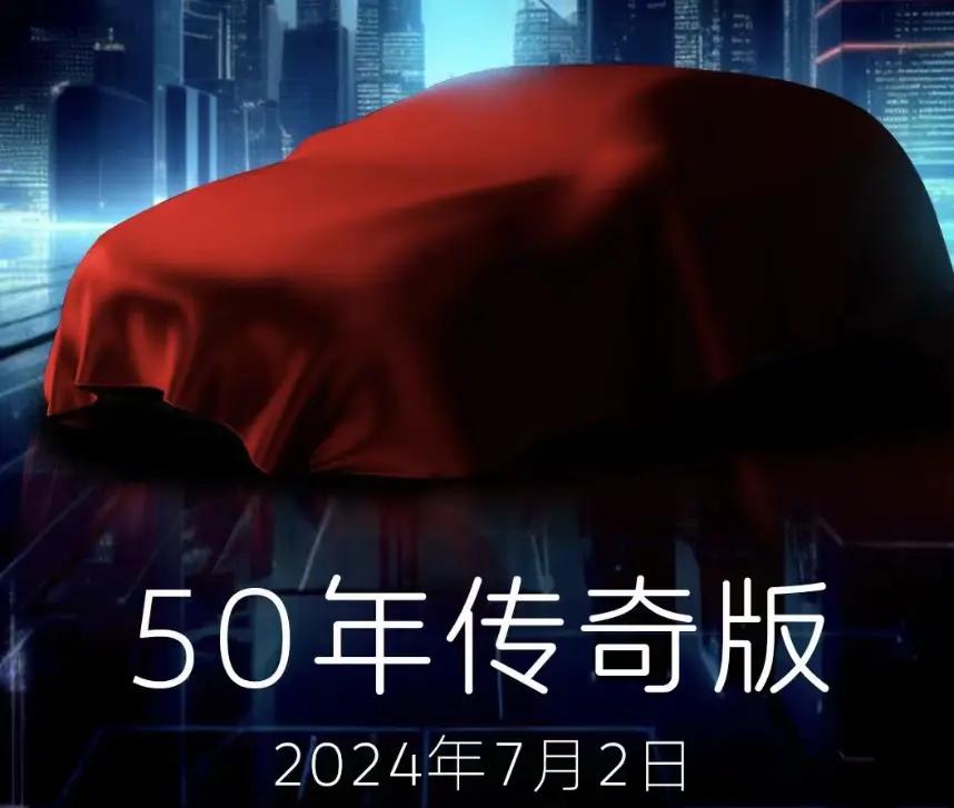 7月2日上市 大众高尔夫50年传奇版预告图发布 现款12.98万起