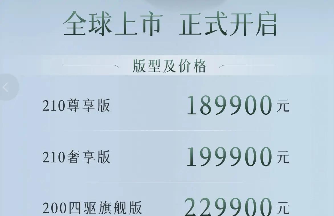 奇瑞风云T10亮相市场，售价189,900元起，提供1.5T插混、5/6座座椅配置