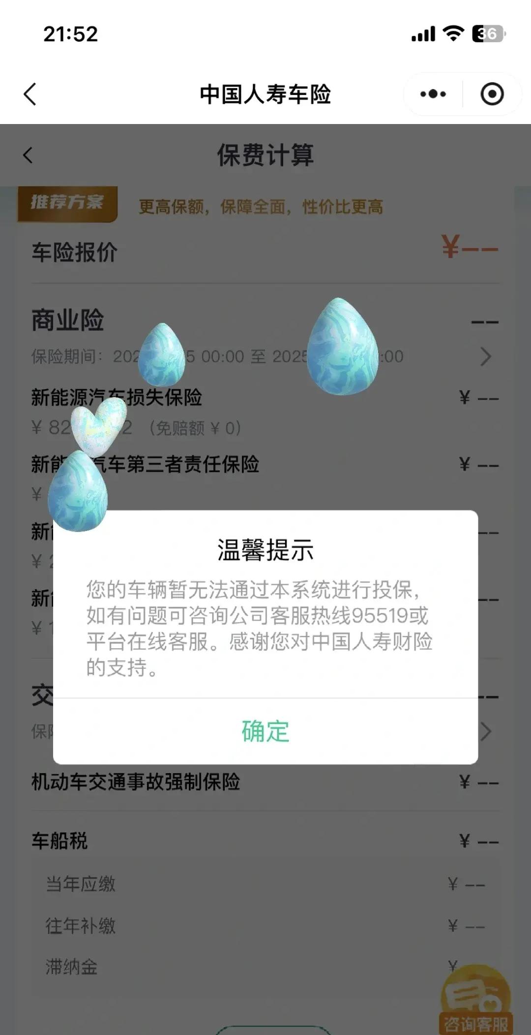 哪吒汽车遭多家保险公司拒绝投保或提高保费，保险难题加剧