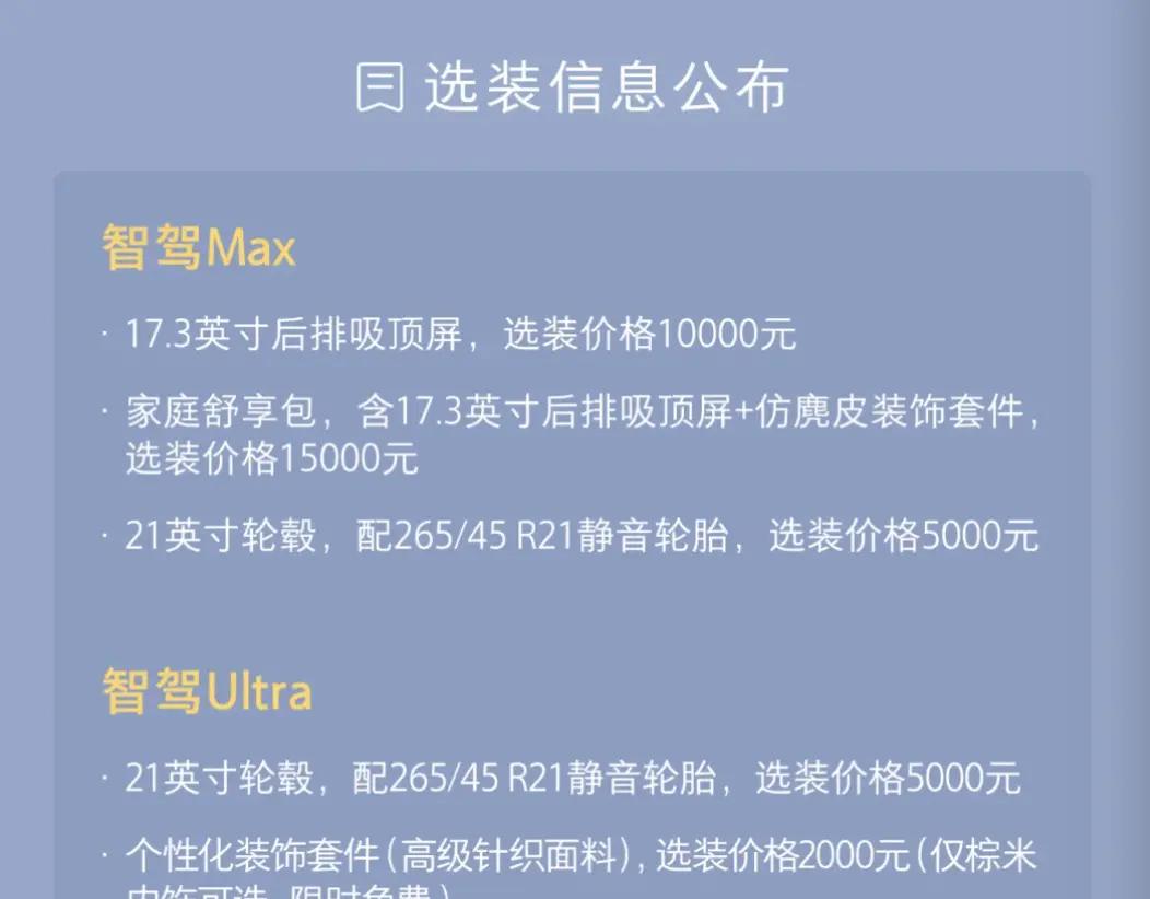 升级优惠！新款魏牌蓝山增5000元选装基金，预售价30.88万起揭晓