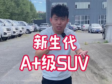 有责任和担当咱们就得给宣传下#红旗HS3PHEV #红旗HS3大有可为#红旗HS7PHEV