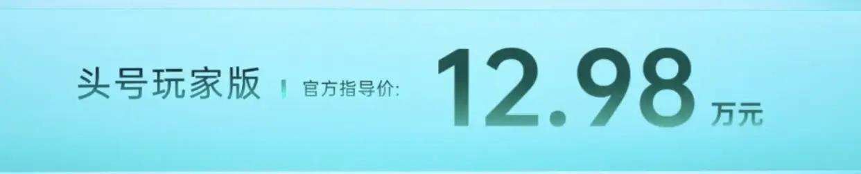 本田灵悉L新车上市，超长续航版售价12.98万元，搭载纯电动动力系统，续航可达520公里/中型车