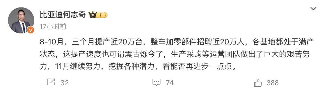 资讯 | 比亚迪高管：过去三个月提产近20万辆，招聘近20万人