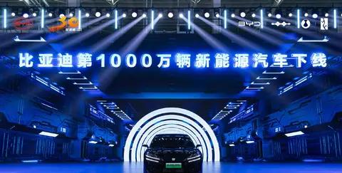 资讯 比亚迪第1000万辆新能源车下线，90辆新车中奖名单公布