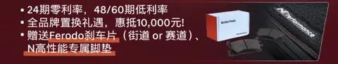 现代IONIQ 5 N限时特惠来袭：24期零利率与Ferodo刹车片升级等福利等你来拿！