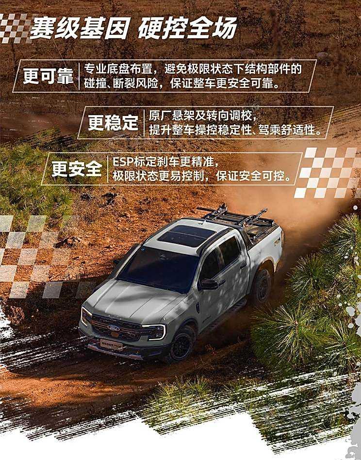 福特游骑侠Ranger FX4沙狐特别版将于1月15日上市，越野性能再升级