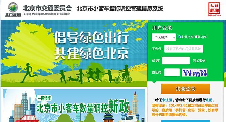 2025年北京将向无车家庭定向发放4万个新能源小客车指标